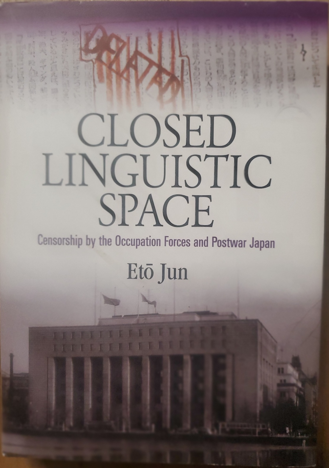 Closed Linguistic Space: Censorship by the Occupation Forces and Postwar Japan [英文版閉された言語空間]